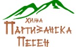Лого на Хижа Партизанска песен
