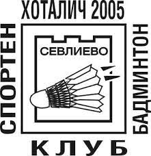 Лого - Спортен клуб по бадминтон ''Хоталич 2005''