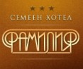 Лого - Семеен хотел Фамилия